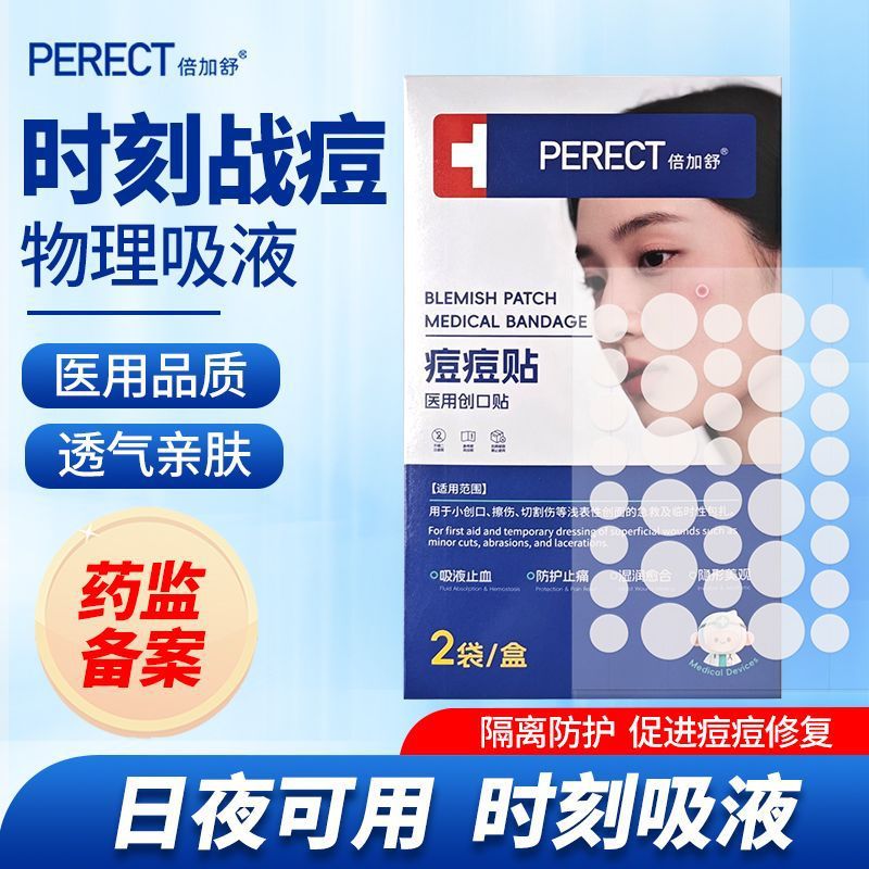 Source Factory Medical Grade Wound Transparent Acne Patch Physically Covers Acne Marks Invisible Patch Hot Selling Hydrocolloid Material