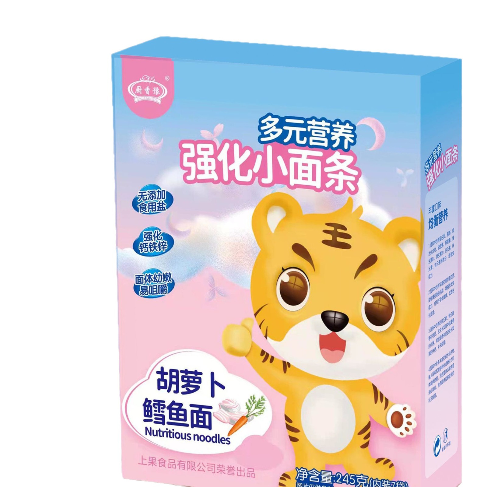 Chuxiangyu Multi-Nutrient Fortified Small Noodles for Children, Vegetable-Rich Dried Noodles, 245g, Fortified with Calcium, Iron, and Zinc