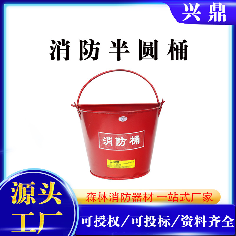 Утолщенное полукруглое ведро для огнетушения ведро для песка желтого цвета ведро для тушения воды оборудование для спасения