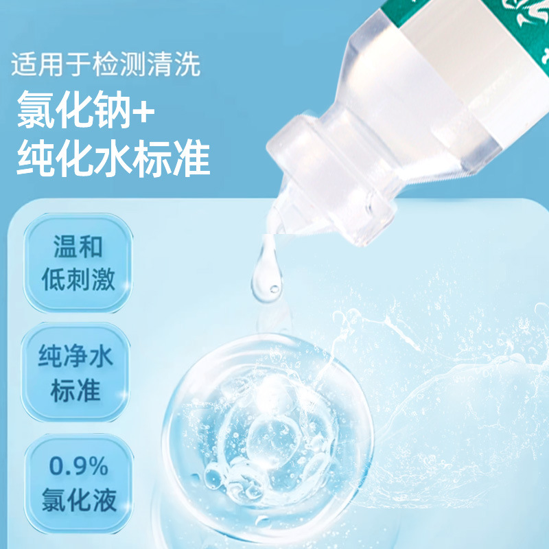 Disposable 0.9% Saline for Facial Application, Beauty Salon Tattoo and Nose Wash, Small Tube 15ml, Ready for Sale