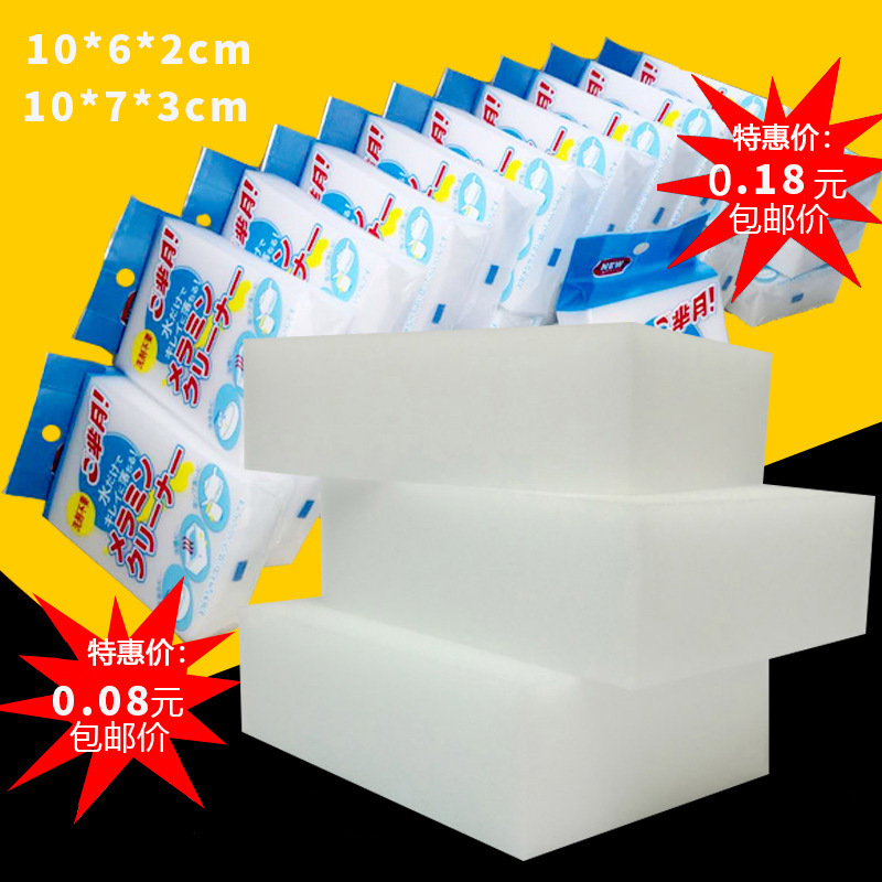 Delong Nano Kitchen Cleaning Decontamination Sponge Block Magic Wipe Sponge Magic Wipe Car Wash Sponge Wash Bowl Sponge