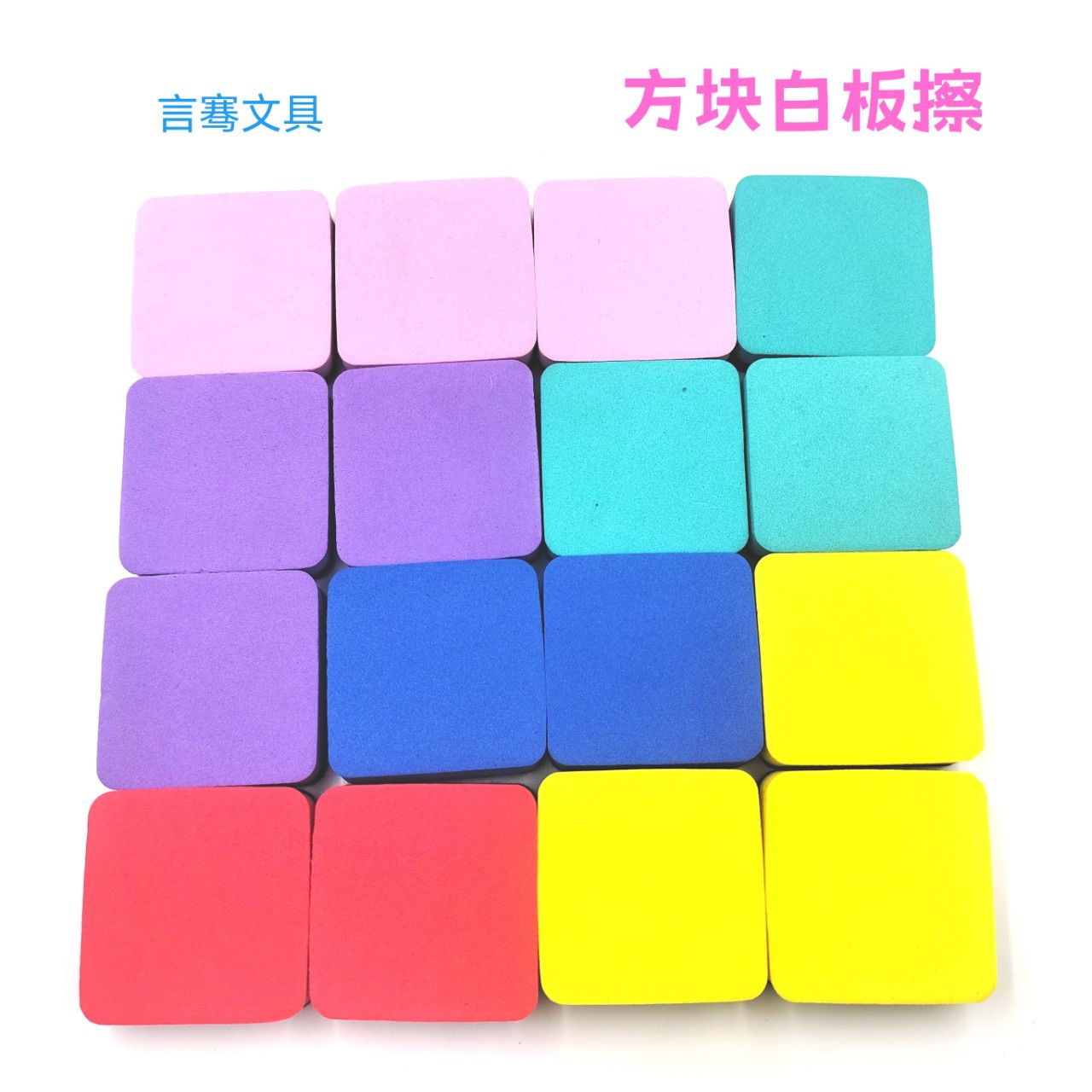 Производитель оптовая губка для белой доски магнитная EVA фетровая губка для черной доски 5*5 квадратная губка цветная квадратная