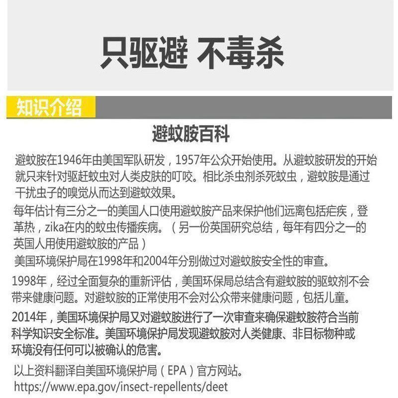 Deet Anti-Mosquito Liquid Outdoor Wild Fishing Anti-Insect Mosquito Repellent Spray Powerful Mosquito Repellent Liquid