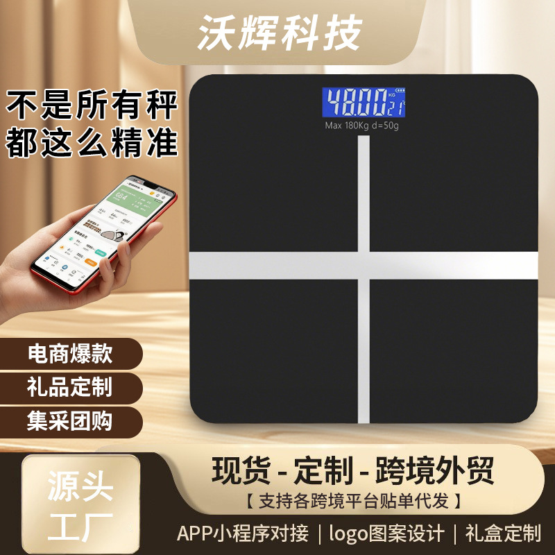Умные Bluetooth весы для тела, домашние весы, точные электронные весы, весы для человека, маленькая перезаряжаемая модель