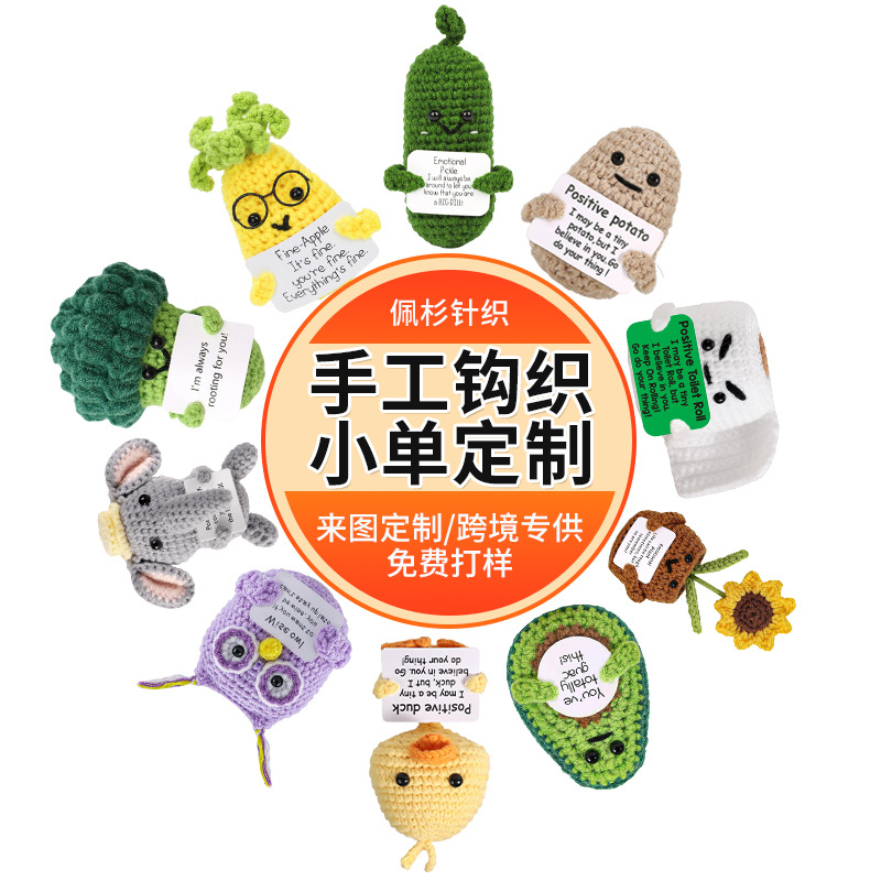 Cross-Border Finished Products Are Hot-Selling Handmade Crocheted Yarn Dolls for Emotional Support, Handmade Knitted Finished Products, Custom Knitted Dolls