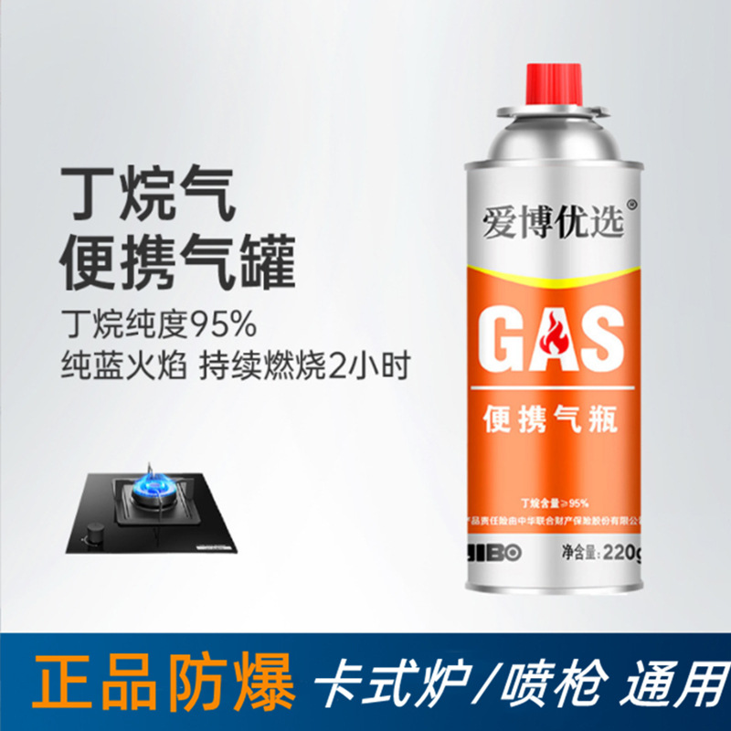 Wholesale Outdoor Camping Cassette Stove Gas Tank Flame Gun Gas Stove Universal Gas Bottle Portable Cassette Stove Gas Tank