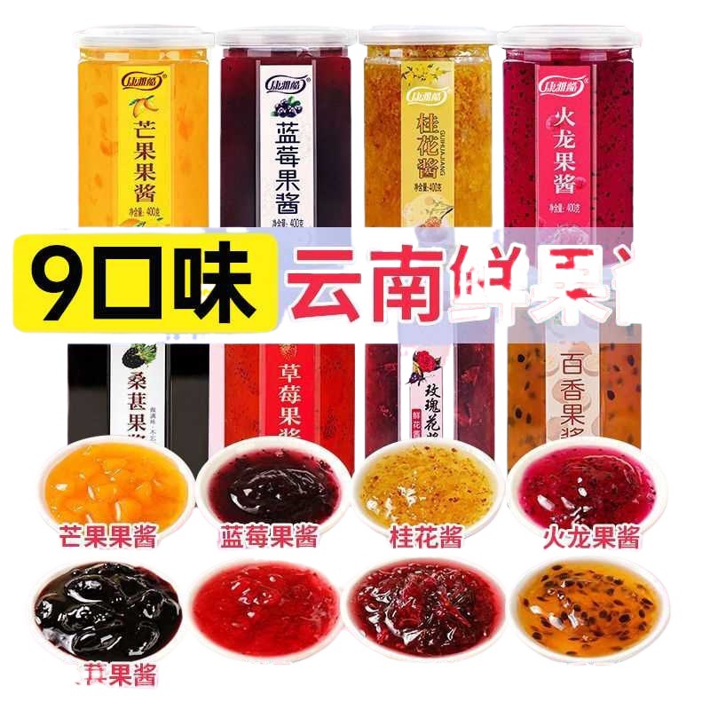 Strawberry, Passion Fruit, Blueberry, Mango, Mulberry, Pineapple Jam, Rose Jam, Osmanthus Jam, Commercial Ice Powder Bowl Cake for Home Use