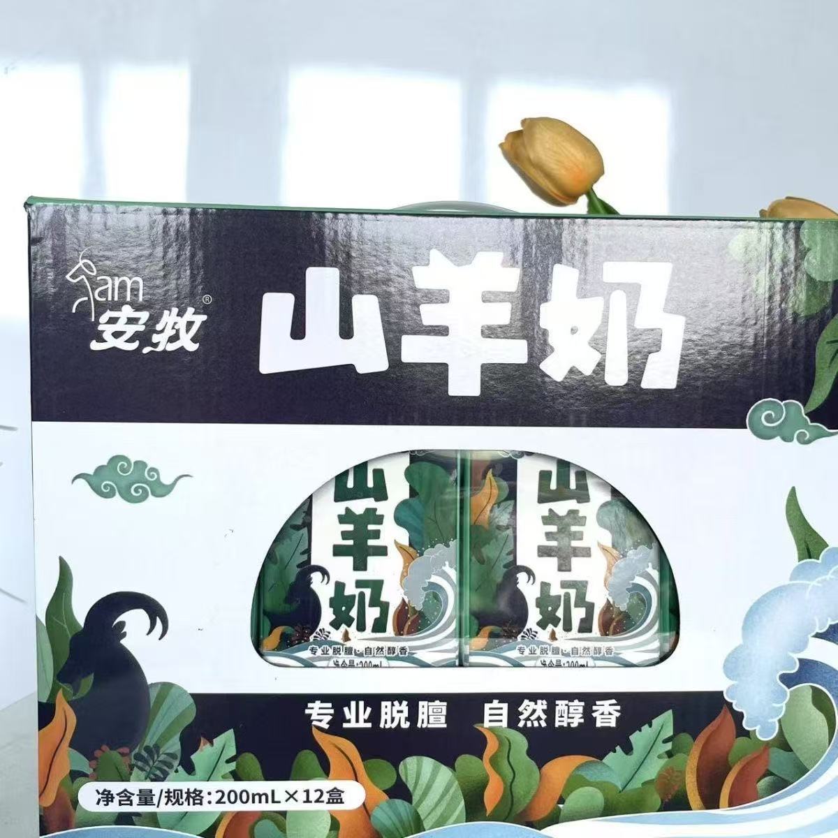 Anmu Goat Milk Boxed 200ml*12 Bottles Full Box Professional Non-Pure Goat Milk Kidsren's Fresh Absorption Goat Milk