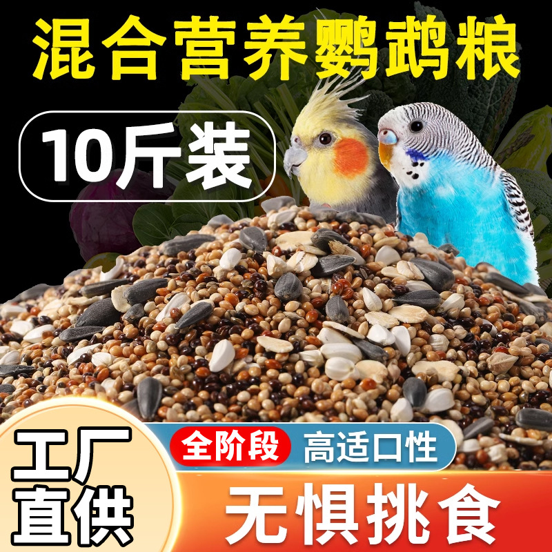 Корм для попугаев Xuanfeng, желтая просо, корм для птиц, пятицветное просо, смешанный корм для птиц, отправка возможна