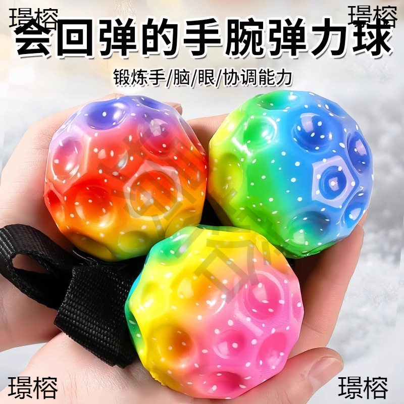 Мяч на запястье с веревкой для пожилых, мяч для детей для тренировки реакции, мяч для отскока для снятия стресса
