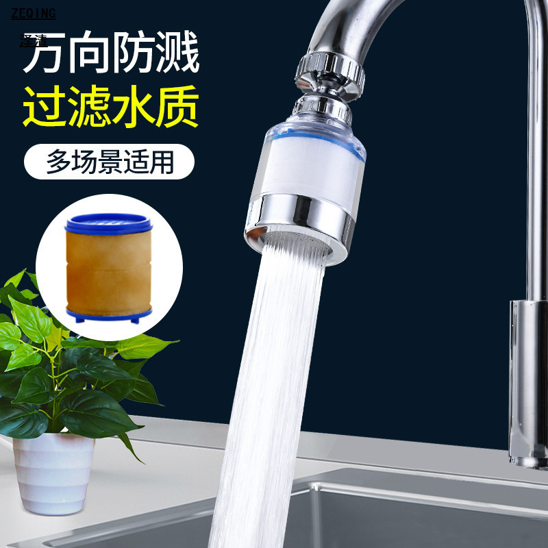 Faucet tap water filter universal shower splash head pressurized 360 rotary filter universal kitchen nozzle