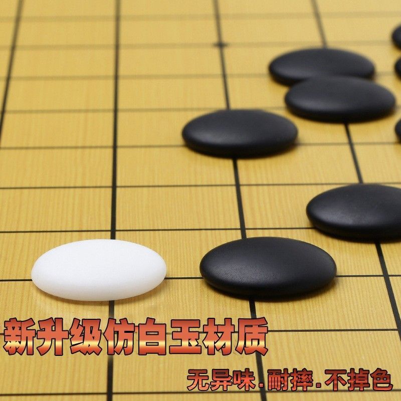 Go Children Beginner suit Game Chess Pieces Gobang Chess Two-in-One Chessboard melamine 19-way chessboard