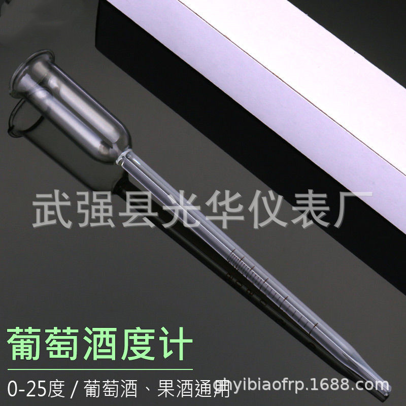 Метрометр для вина, измеритель алкоголя, инструмент для измерения градуса алкоголя в фруктовом вине 0-25 градусов
