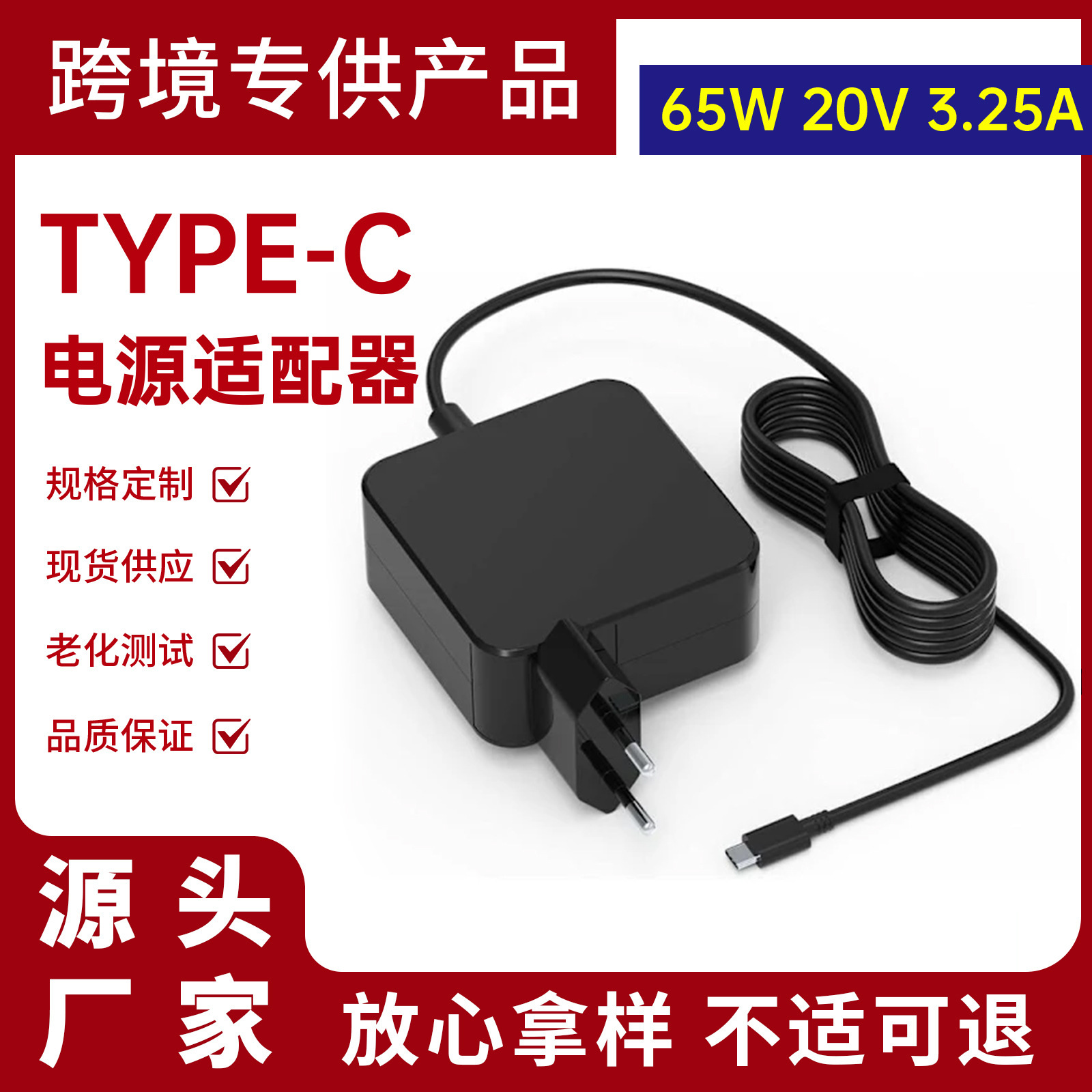 Подходит для Lenovo 65W европейский адаптер питания ноутбука 20V 3.25A Type-C