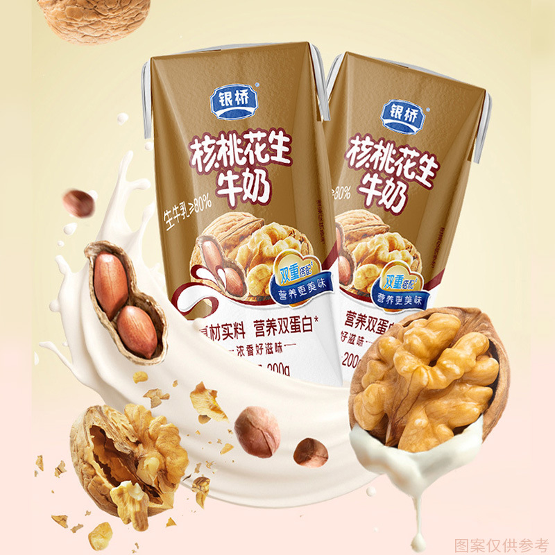 Yinqiao Walnut Peanut Milk Diamond Bag 200g*10 Boxes