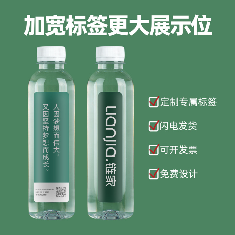 Customized Water Mineral Water Customized Logo Small Bottle Hotel Bar Popular Wedding Conical Pure Water Wholesale Free Shipping