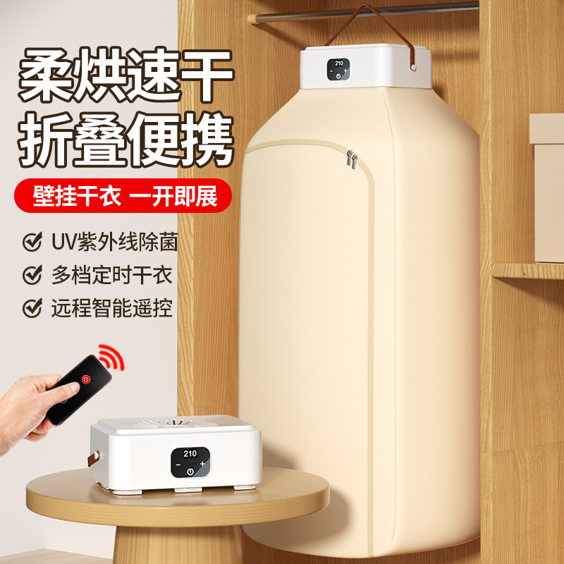 Новый бытовой сушитель для одежды, быстрое высыхание, интеллектуальный шкаф, большой объем, сушитель для одежды и детских вещей, складной вешалка для сушки