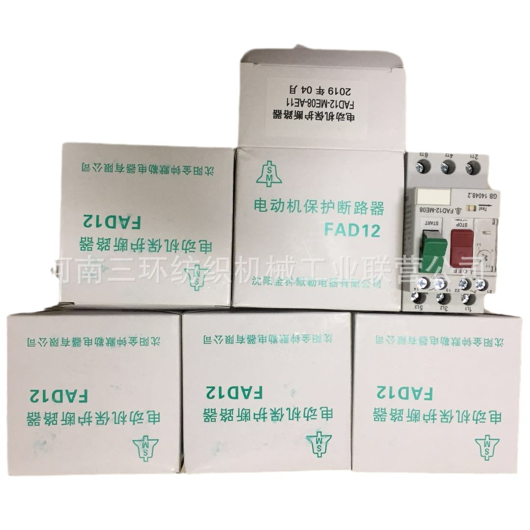 FAD12-ME08 thermal overload relay (circuit breaker) Zhengzhou blading textile machinery accessories