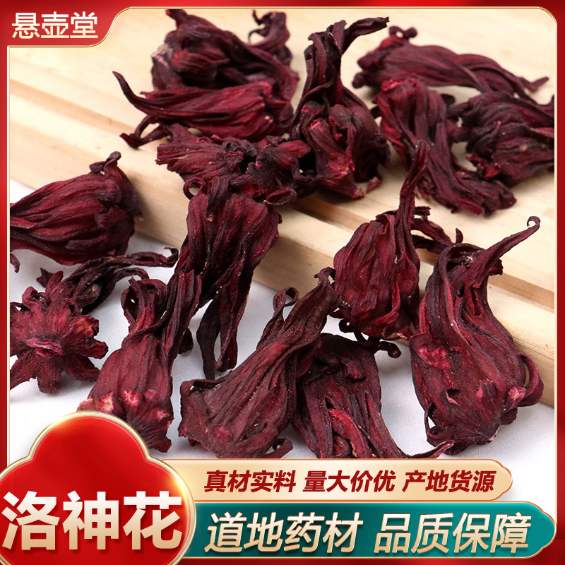 Китайский травяной чай оптом, сушеная Розелла в большом количестве, выгодные условия