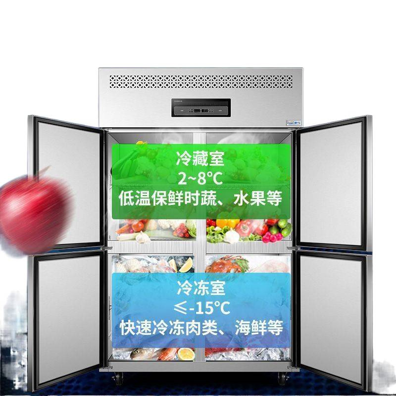 Four-Door Refrigerator Commercial Dual-Temperature Large-Capacity Four-Door Refrigerator Kitchen Vertical Refrigeration Upgraded Freezer