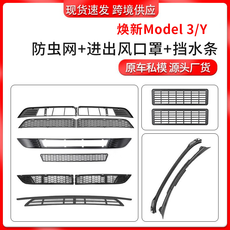 Подходит для модели Huanxin/3, раздельная сетка от насекомых для водяного барьера, съемная сетка от насекомых
