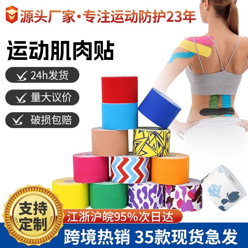 в наличии Патч для мышц Эффект мышц Патч против замерзания Патч для лица Бандаж для груди Патч для колена Защитник для мышц Спортивная лента