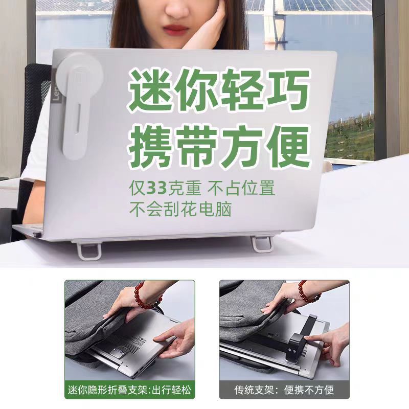 Laptop Stand Zinc Alloy Desktop Computer Stand Heightening Folding Invisible Cooling Rack Tablet Stand Cross-Border