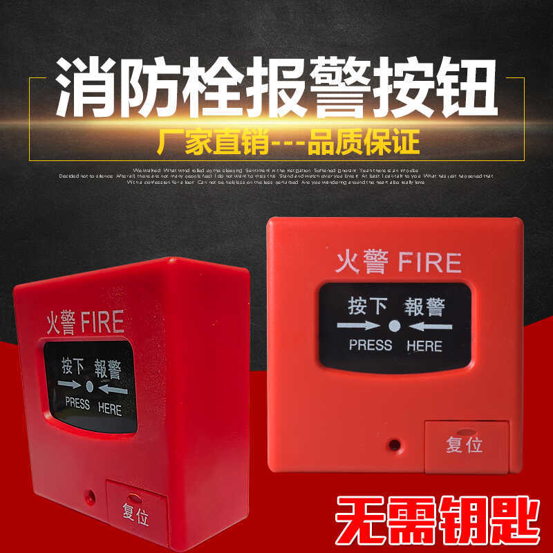 Кнопка тревоги, переключатель сброса, специальный переключатель для сигнализации