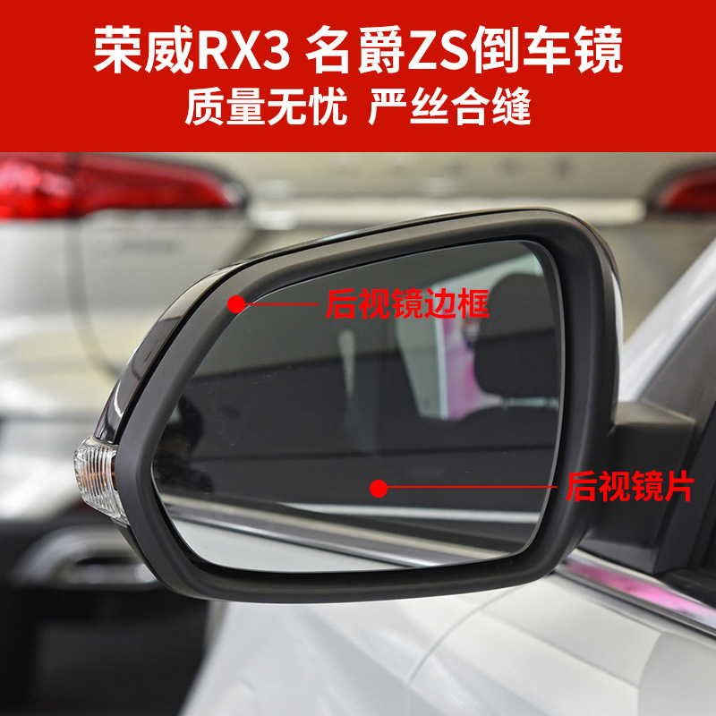 Applicable to MG ZS Rear View Mirror Housing Roewe RX3 Rear View Mirror Housing MGZS EV Reflective Lens Turn Signal
