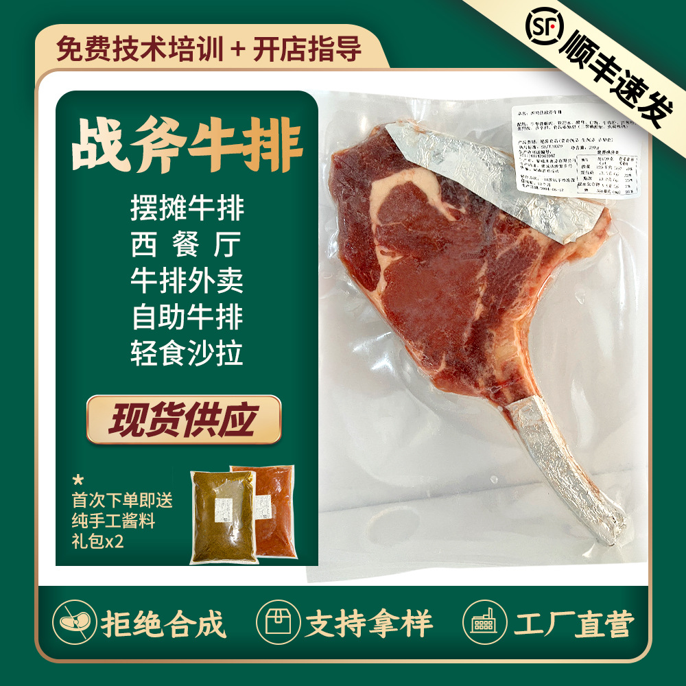 Street Steak Stall Steak Commercial Whole Cut Sirloin Steak Filet Mignon Steak Sirloin Steak Tomahawk Steak Spot