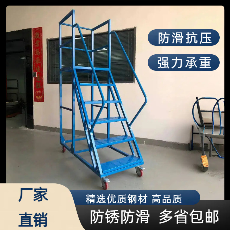 Mobile Platform Industrial Step Ladder Warehouse Detachable Wheel Engineering Work Ladder Multifunctional Rust-Proof