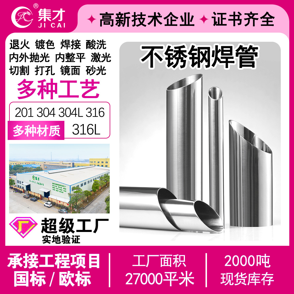 Труба из нержавеющей стали 201, тонкостенная, полая, яркая сварная вентиляция, вакуумная труба из нержавеющей стали 304