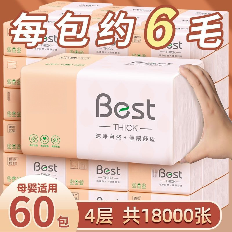 Бесплатная доставка, большая упаковка бумажных полотенец, целая коробка туалетной бумаги, оптовая продажа крупных упаковок для дома, см. описание