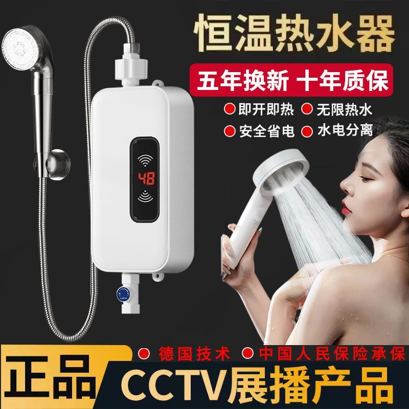 Fast Instant Heating Constant Temperature Water Heater Bath Household Artifact Mini Small Fast Heating Rental House Toilet Shower