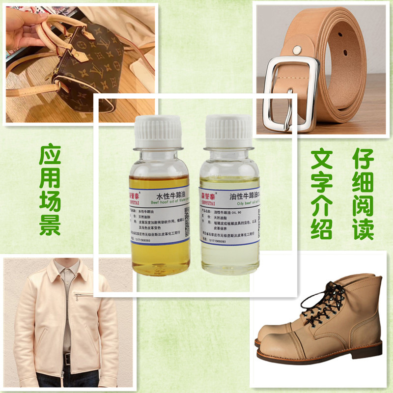 Beef Oil Beef Oil Beef Oil Horn Oil Color-changing Oil Vegetable Tanning Leather Fatliquoring Agent Leather Saddle Maintenance Care Oil