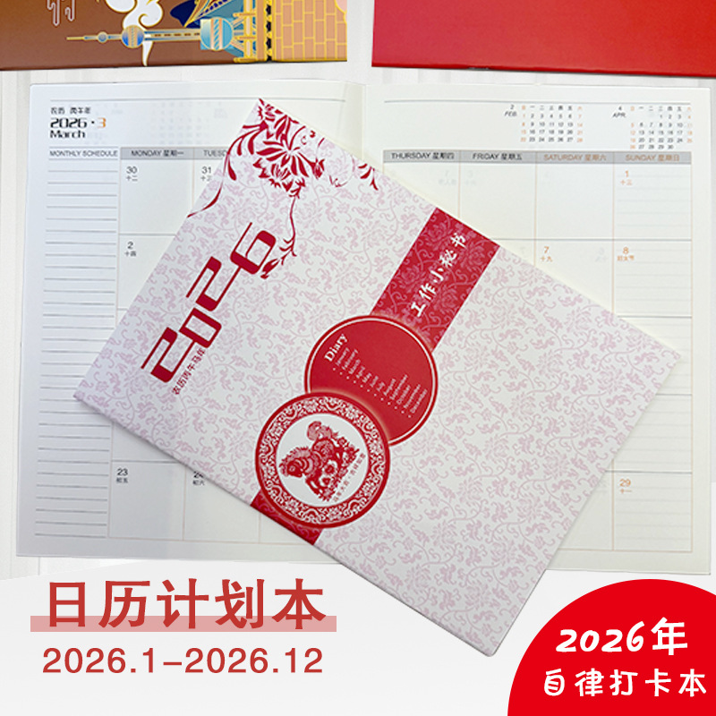 Планировщик на 2026 год, ежемесячный планировщик, инструмент управления временем