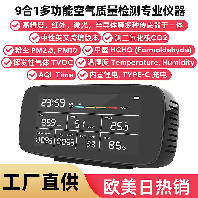 Nine-In-One Multifunctional Air Quality Detector Carbon Dioxide Dust Pm2.5 Formaldehyde Tvoc