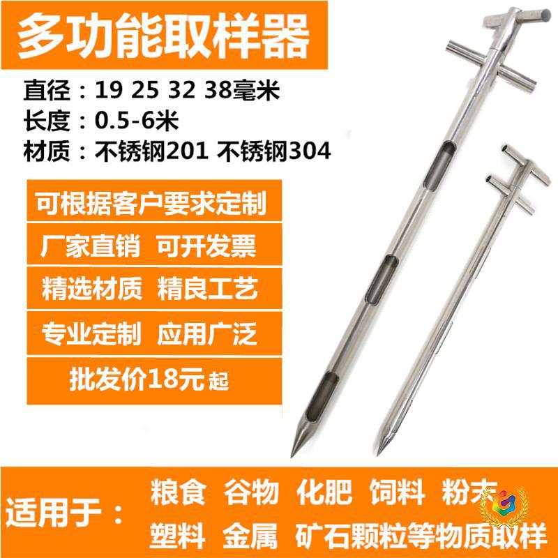 Отборщик образцов из нержавеющей стали зерно порошок гранулированные удобрения корма зерно кукуруза зонд пшеница цемент