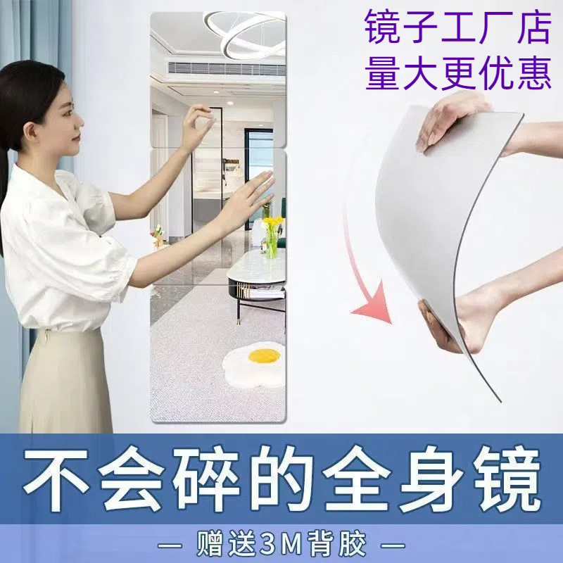 Акриловые зеркальные наклейки, полное зеркало для ванной, общежития, самоклеящееся, оптовая продажа