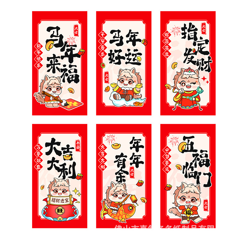 2026 New Hot Stamping Creative Cute New Year Horse Year Small Red Envelope Bag Red Envelope Custom-Made Logo