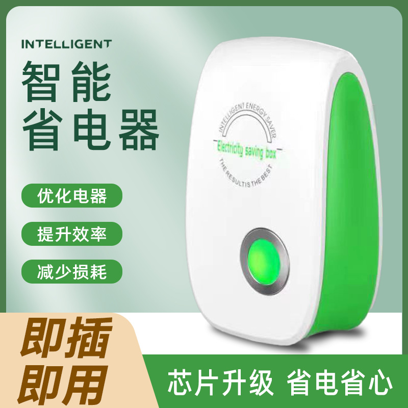 Electrical Saver Smart Home Power Saver Meter Power Saver Power Saver Power Saver King Cross-Border Independent Station Hot Model *