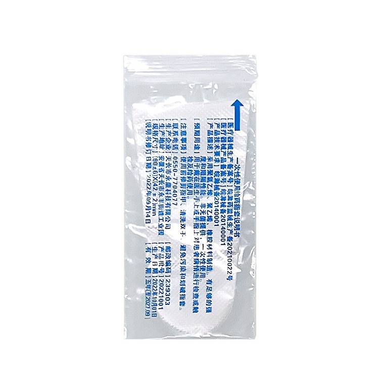 Medical finger sleeve disposable medicine plug medicine gynecological vaginal examination medical non-sterile finger sheath