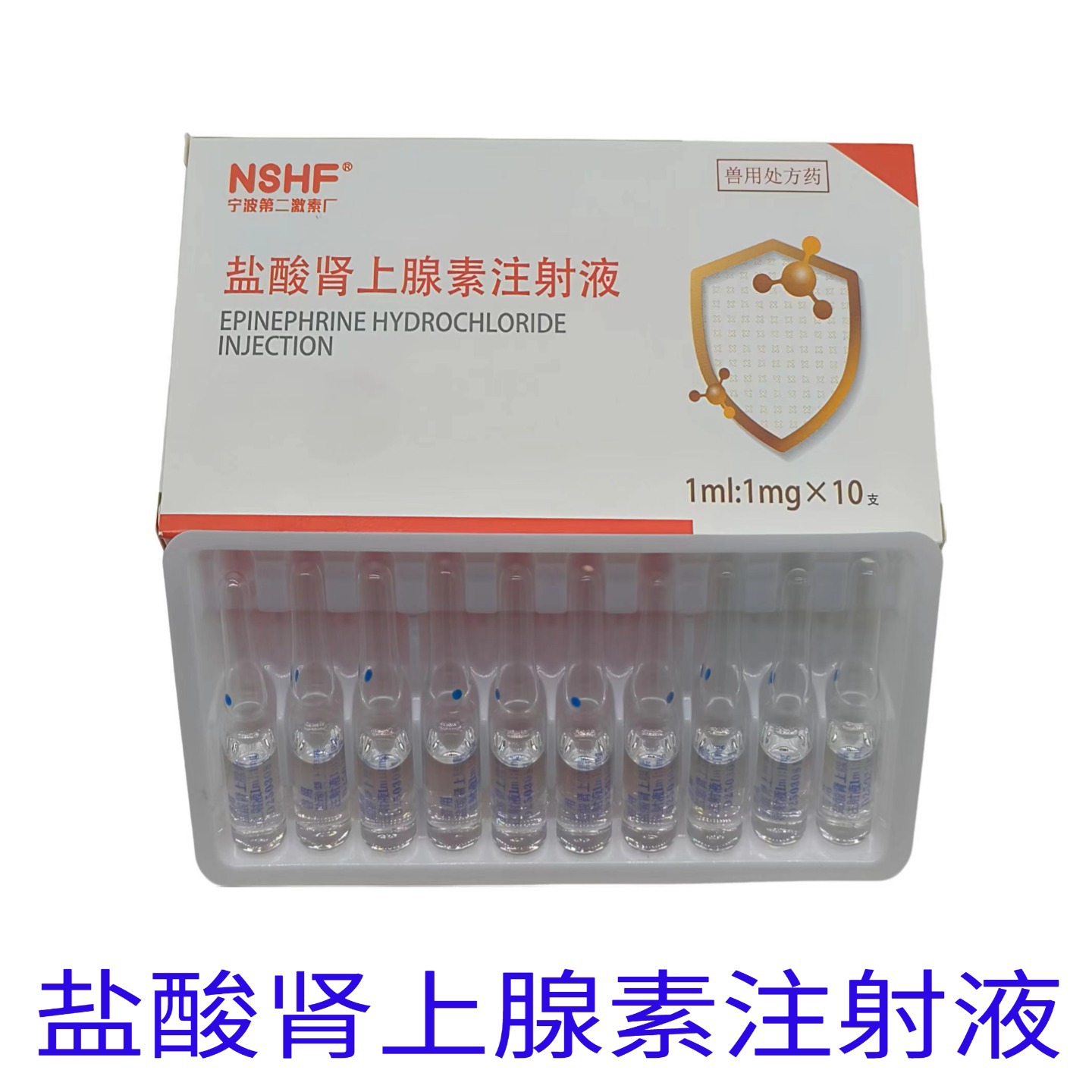 Veterinary Drug Adrenaline Hydrochloride Injection Veterinary Adrenaline First Aid Injection Heart-Stimulating Horse, Cow, Sheep, Pig, Cat, Dog and Dog