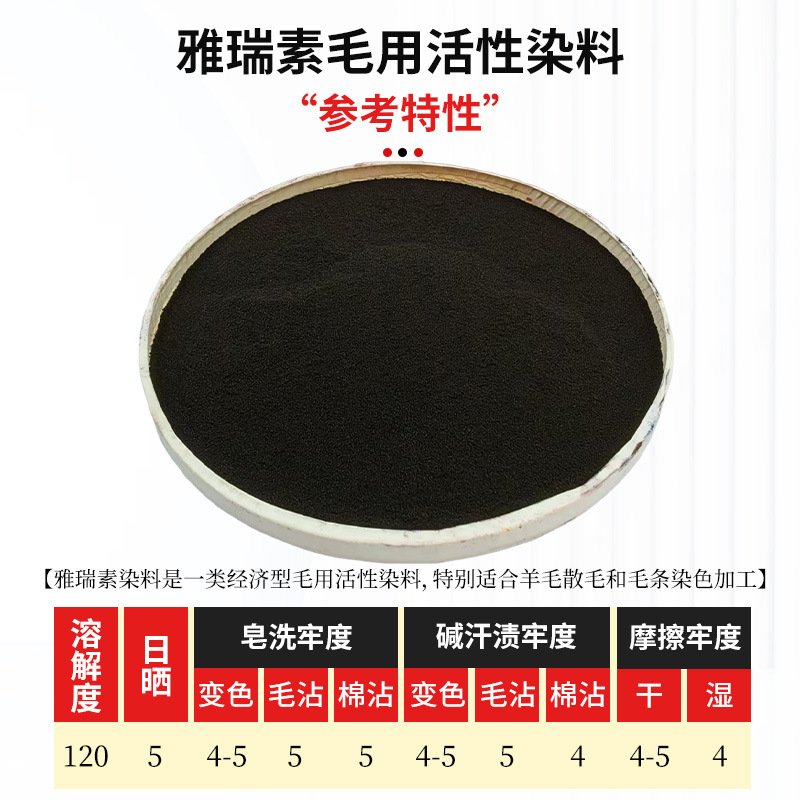 Active Dye Black W-R Chemical 100% Wool Cashmere Nylon Dyeing Printing Factory Water-Soluble Tie-Dye