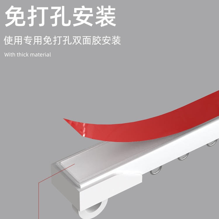 Curtain Track No-Drill Slide Rail Side-Mounted Top-Mounted Self-Adhesive Silent Guide Rail Curtain Accessory Rod Adhesive Rail Slide No-Drill