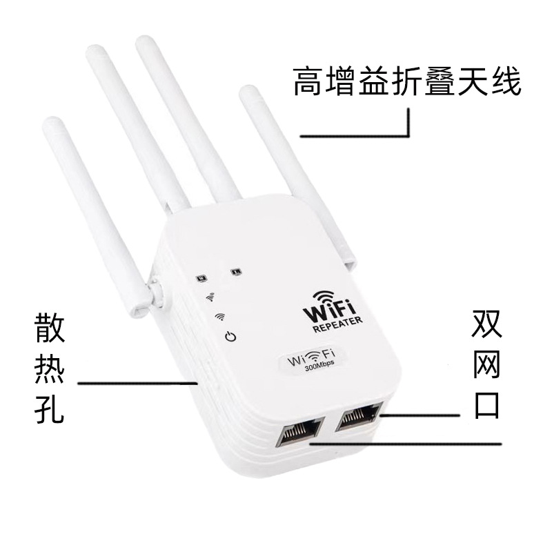 WIFI Repeater Signal Booster Home Four Antenna Network Extender Wireless Signal Amplifier Amplifier