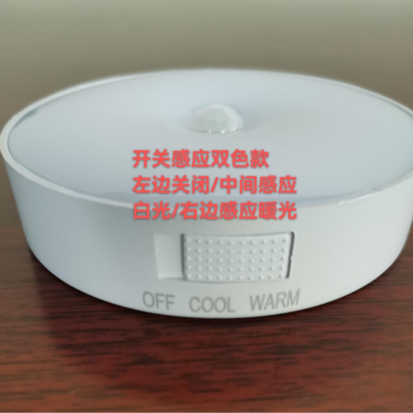 Human Body Sensor Night Light Switch + Sensor + Always on Smart Light Student Dormitory Rechargeable Night Light Cross-Border Wholesale