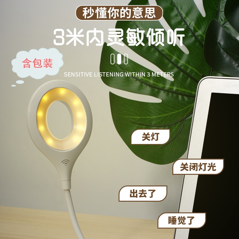 Умный ночник с голосовым управлением, USB, трехскоростная регулировка, светодиодная настольная лампа для спальни