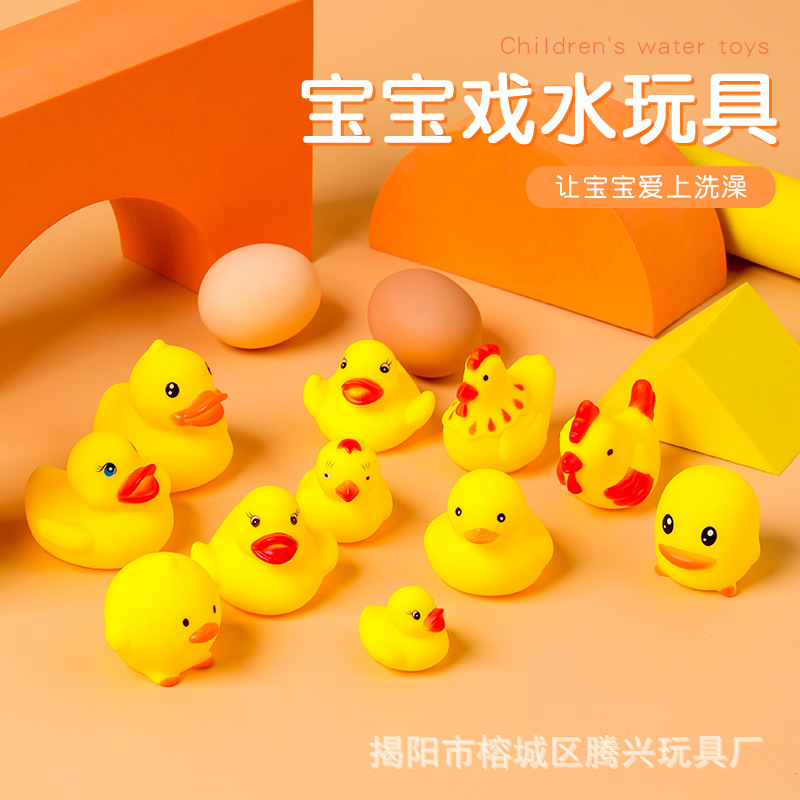 Baby bath small yellow duck pinch call Animal children's vinyl duckling baby swimming water pig toys wholesale