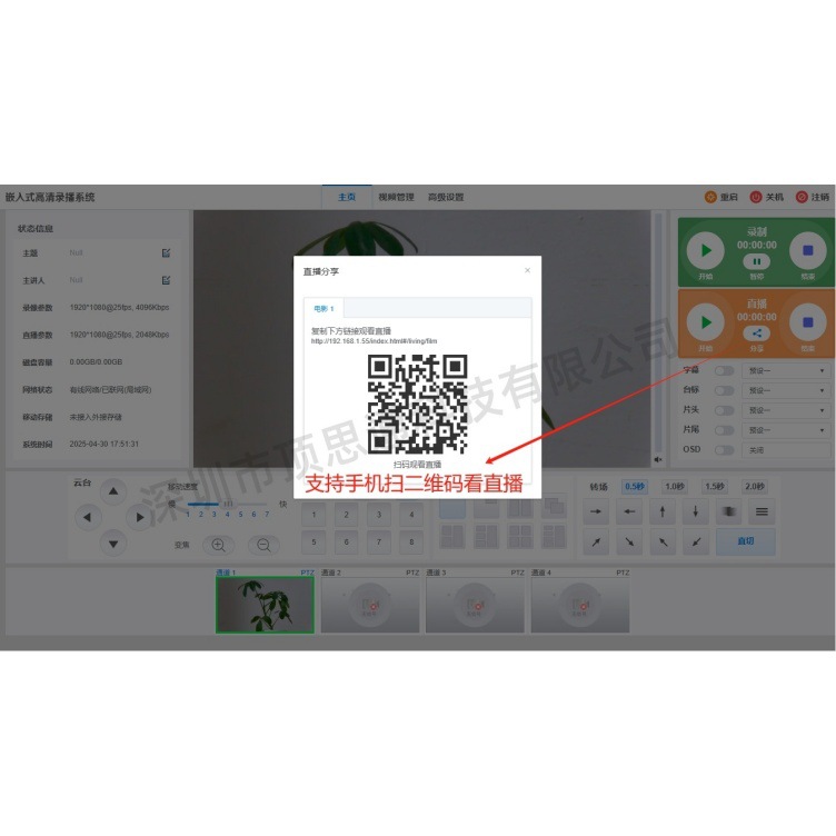 Supports 8-Way HDMI Input, 4K High-Definition Recording and Broadcasting Host
